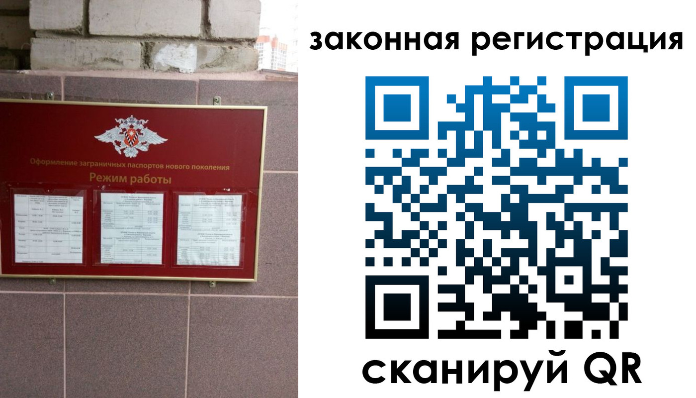 временная регистрация для школы в Магаданской области