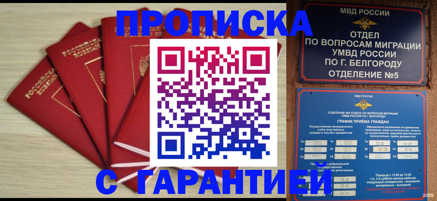 миграционный учет в Магаданской области