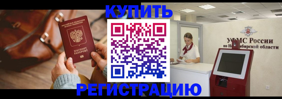 прописка иностранных граждан в Магаданской области