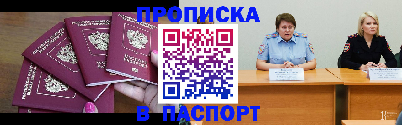 временная регистрация законно в Магаданской области